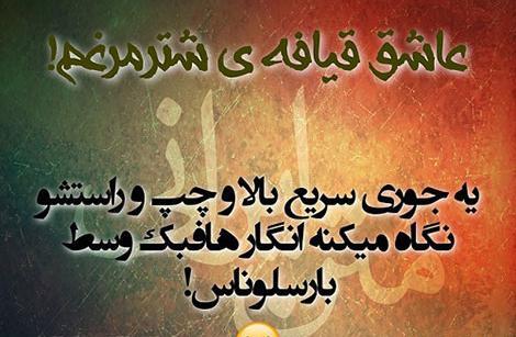 عکس پدر طنز