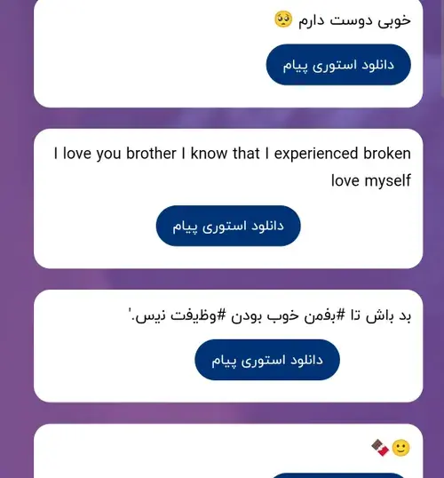 عکس استیکر فدات