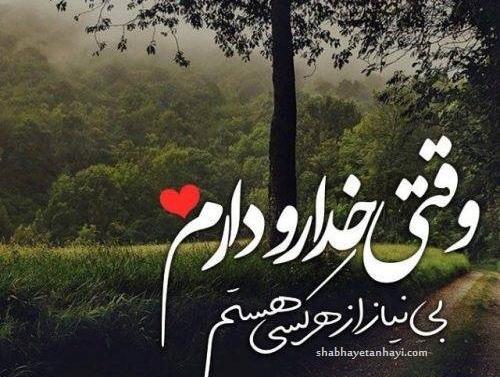 عکس نوشته خدایا کمک دوستم کن