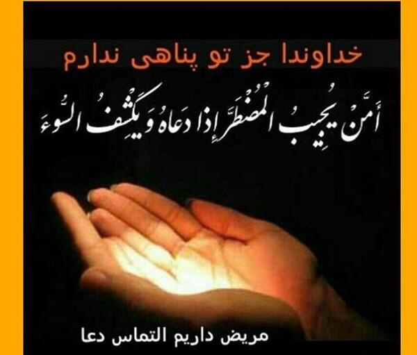 عکس نوشته خدایا کمک دوستم کن