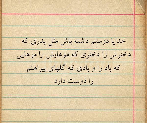 عکس نوشته خدایا کمک دوستم کن