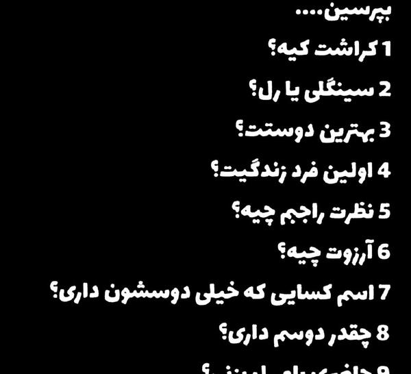 عکس نوشته چالش اعتراف