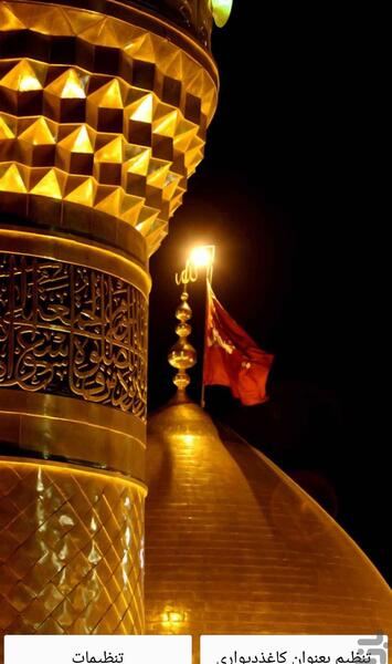 عکس پروفایل دل نوشته کربلا