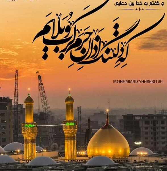 عکس پروفایل دل نوشته کربلا