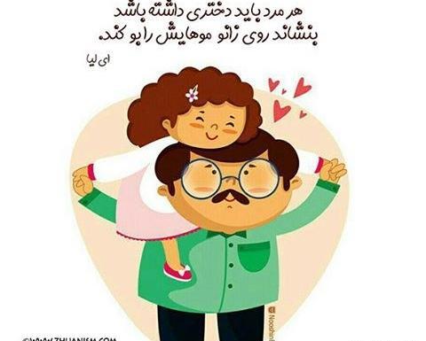 عکس نوشته های زیبا برای پروفایل دختر