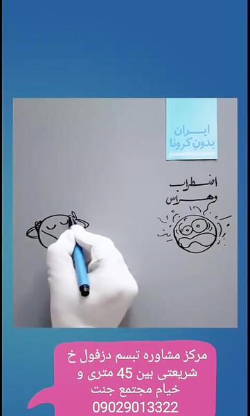 عکس نوشته استرس کرونا