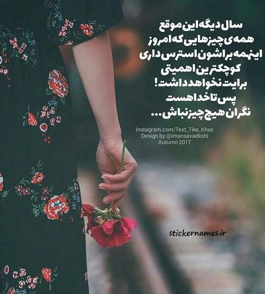 عکس نوشته استرس کرونا