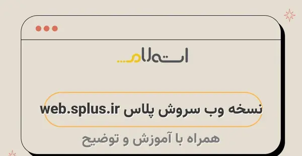 عکس جیمین سروش پلاس