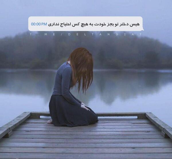 عکس نوشته دلتنگی تو بارون