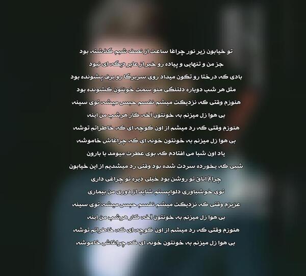 عکس نوشته دلتنگی تو بارون