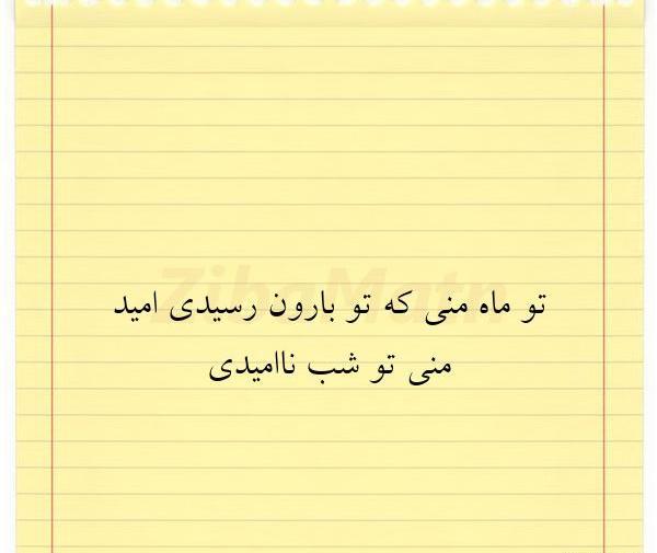 عکس نوشته دلتنگی تو بارون