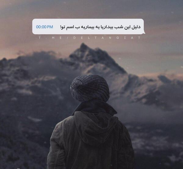 عکس نوشته دلتنگی تو بارون