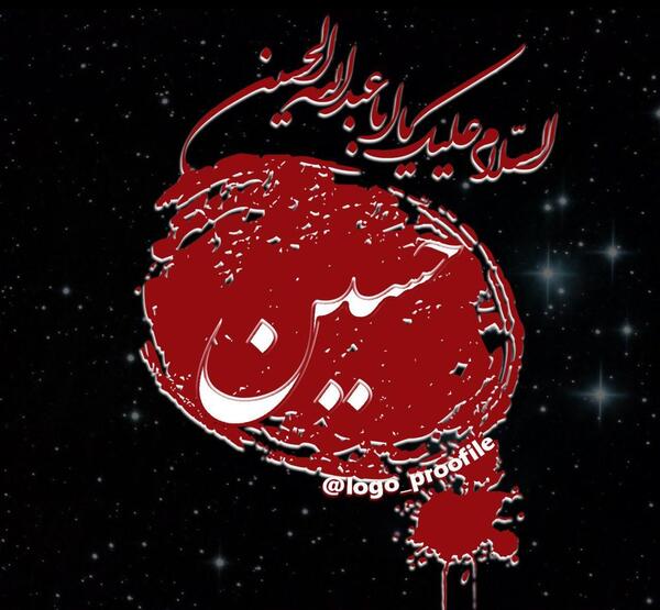 عکس عزاداری هاتون قبول