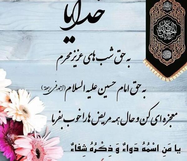 عکس عزاداری هاتون قبول