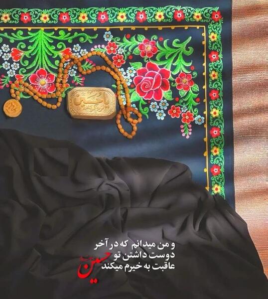 عکس عزاداری هاتون قبول