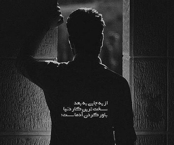 عکس غمگین تنهایی پسرانه جدید