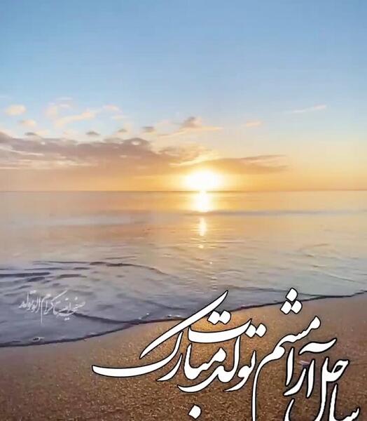 عکس تولد لب ساحل