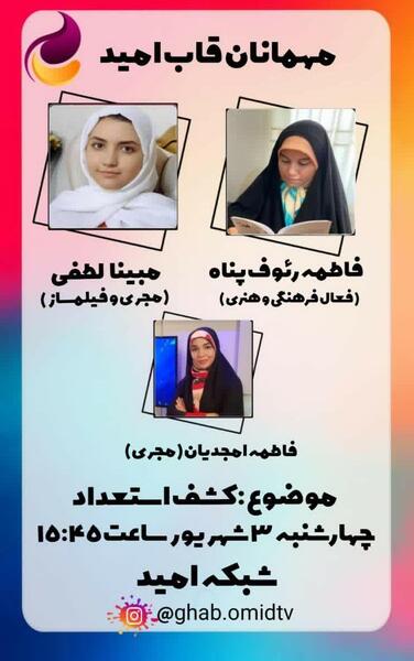عکس مبینا لطفی