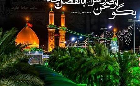 عکس حرم امام حسین و ابوالفضل