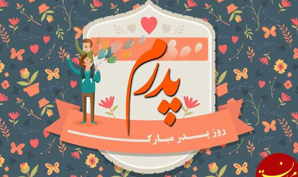 عکس ایده روز مرد اینستا