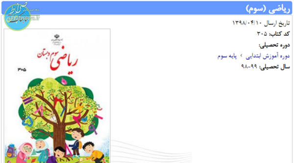 عکس کتاب سوم