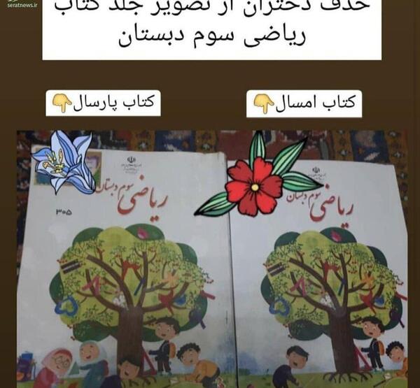عکس کتاب سوم