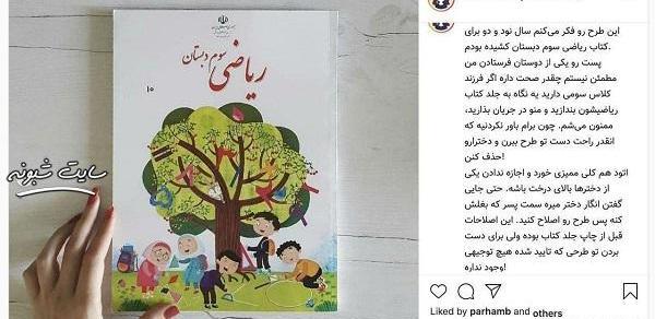عکس کتاب سوم