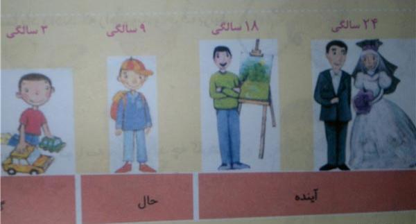 عکس کتاب سوم