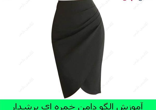 عکس دامن خمره