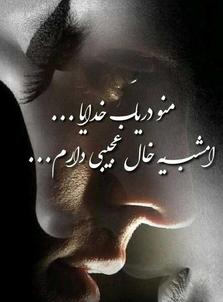 عکس نوشته عاشقانه جدید و احساسی