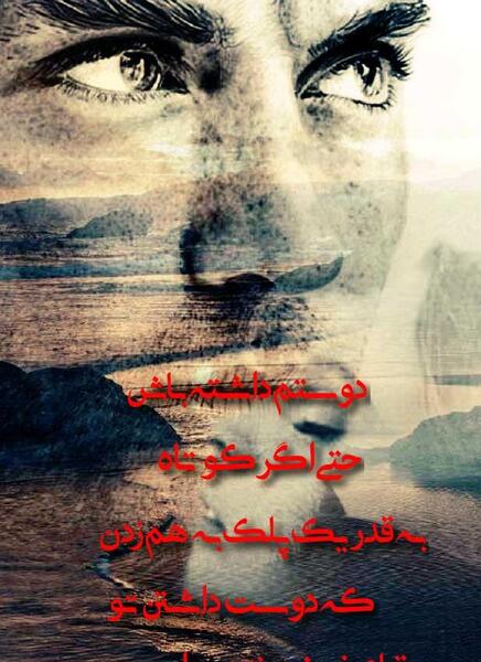 عکس نوشته عاشقانه جدید و احساسی