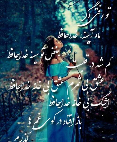 عکس نوشته عاشقانه جدید و احساسی