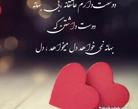 عکس نوشته عاشقانه جدید و احساسی