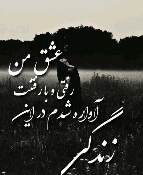 عکس نوشته عاشقانه جدید و احساسی