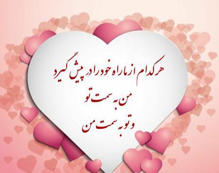 عکس نوشته عاشقانه جدید و احساسی