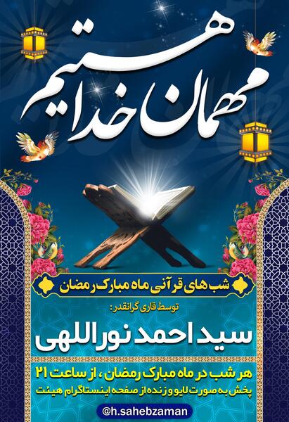عکس ماه رمضان سه بعدی