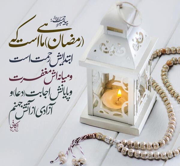 عکس ماه رمضان سه بعدی
