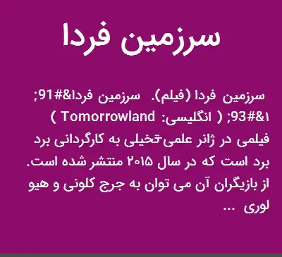 عکس سرزمین فردا