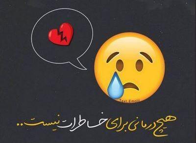 عکس نوشته های قلبی
