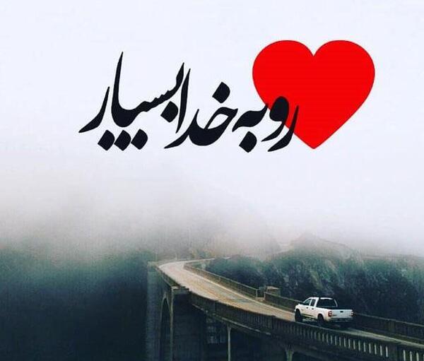 عکس نوشته های قلبی