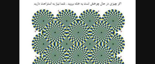 عکس گیج کننده خطای دید