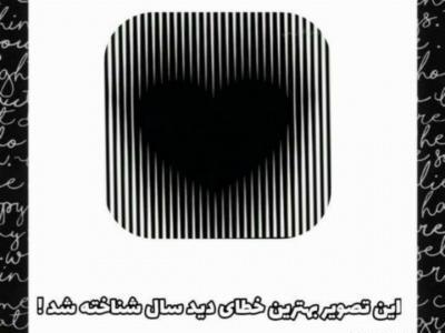 عکس گیج کننده خطای دید
