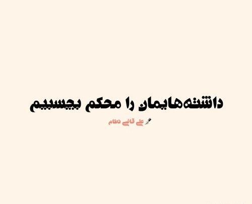 عکس نوشته فرصت دوباره دادن