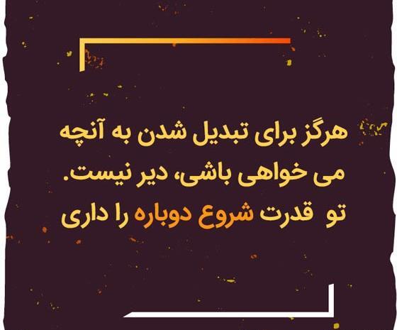 عکس نوشته فرصت دوباره دادن