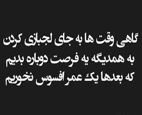 عکس نوشته فرصت دوباره دادن
