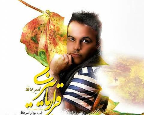 عکس نوشته امیر حافظ