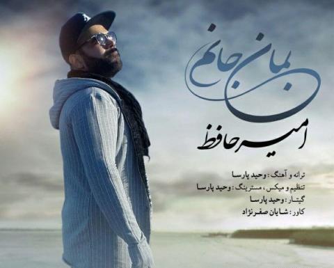 عکس نوشته امیر حافظ