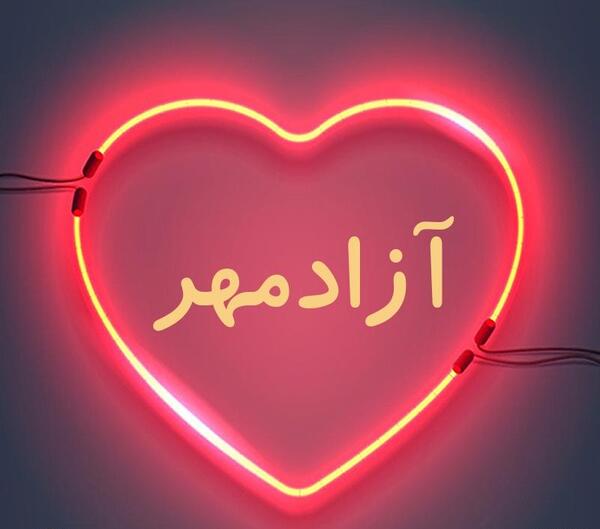 عکس نوشته امیر حافظ