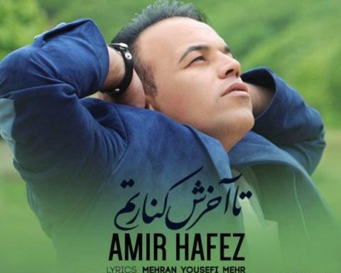 عکس نوشته امیر حافظ