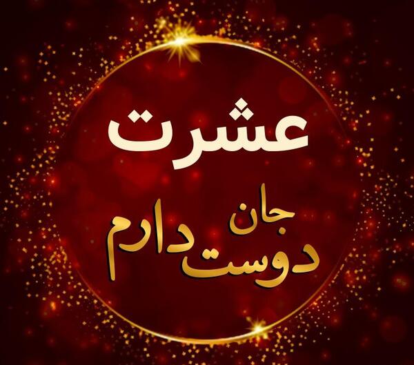 عکس نوشته امیر حافظ
